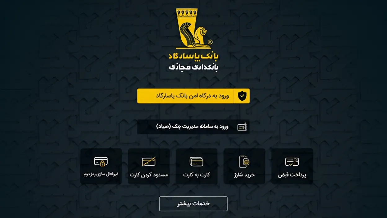 7 دلیل مهم برای استفاده از اینترنت بانک  معرفی 15 اینترنت بانک