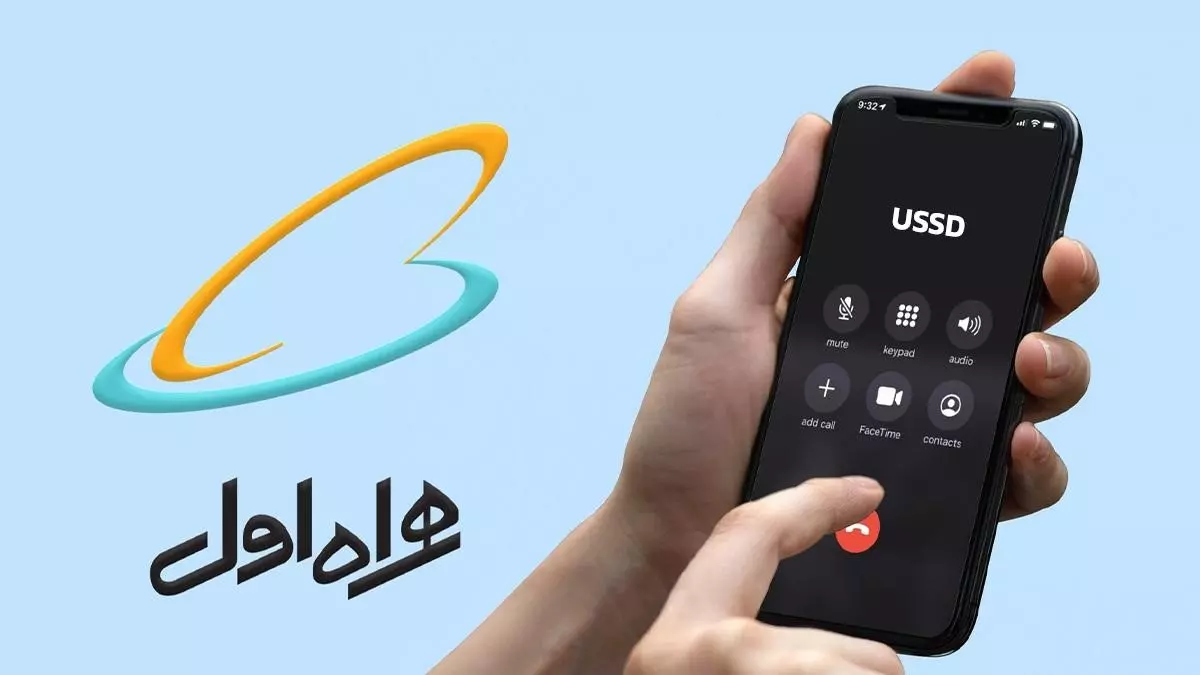 اینترنت رومینگ همراه اول