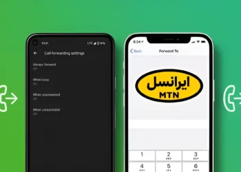 کد لغو دایورت ایرانسل و همراه اول + آموزش کامل غیرفعال‌سازی دایورت