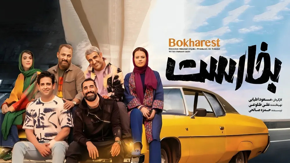 15 تا از بهترین فیلم سینمایی طنز ایرانی جدید