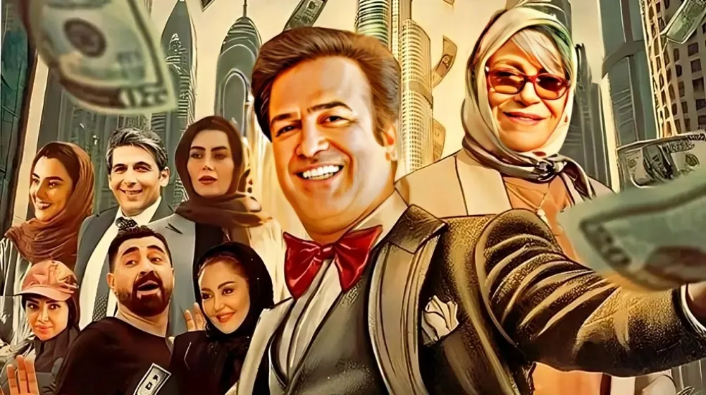 15 تا از بهترین فیلم سینمایی طنز ایرانی جدید