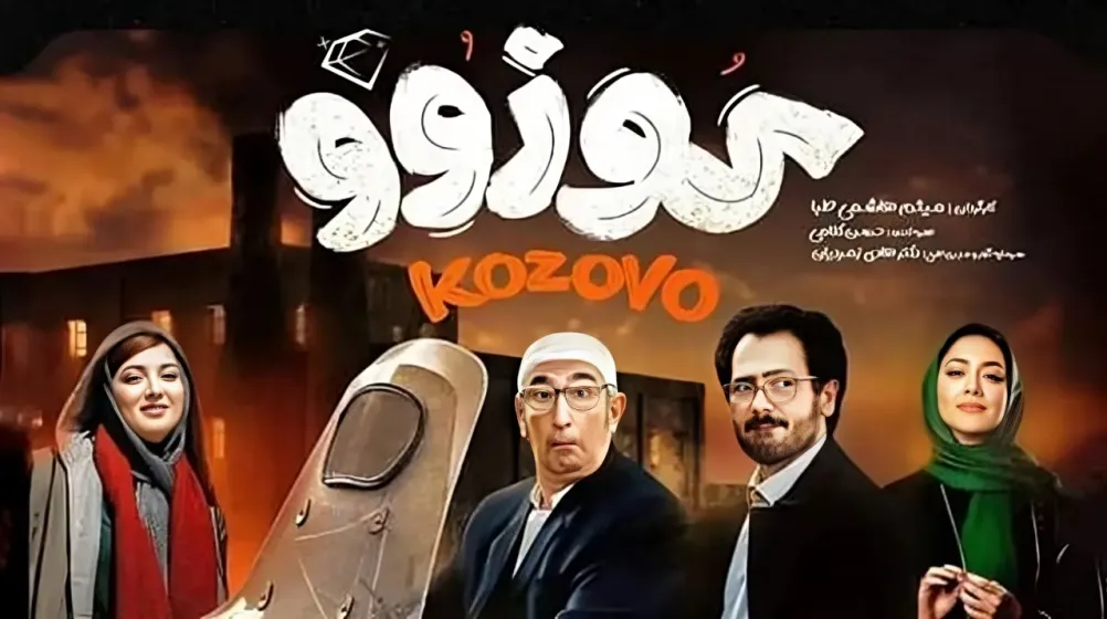 15 تا از بهترین فیلم سینمایی طنز ایرانی جدید