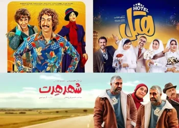 فیلم سینمایی طنز ایرانی جدید