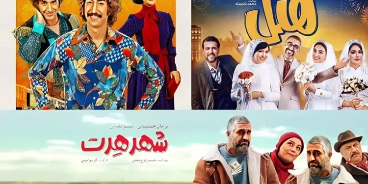 فیلم سینمایی طنز ایرانی جدید