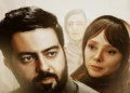 بهترین فیلم سینمایی ایرانی عاشقانه