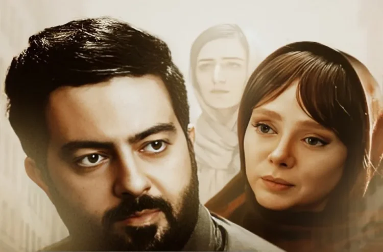 بهترین فیلم سینمایی ایرانی عاشقانه
