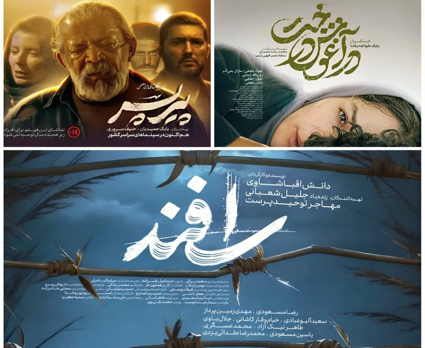 فیلم سینمایی ایرانی جدید پرطرفدار