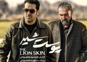 7 نکته ضروری قبل از دیدن سریال پوست شیر