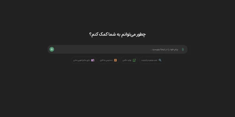 GapGPT HomePage