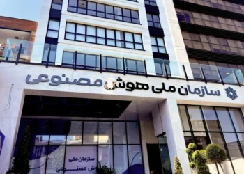 سازمان ملی هوش مصنوعی