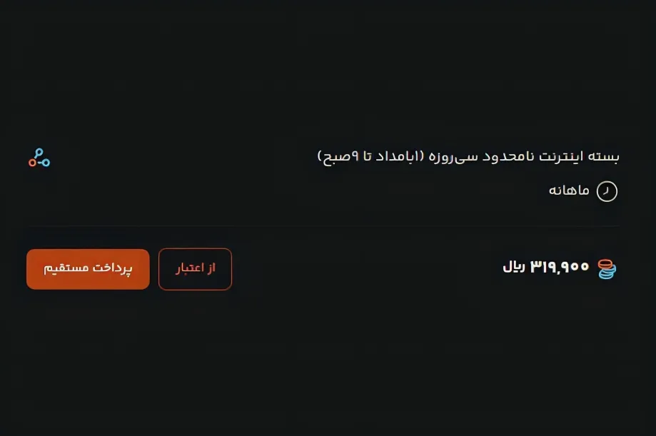 بسته شبانه ایرانسل (1 تا 11) کاهش یافت؛ حجم کمتر قیمت بالاتر