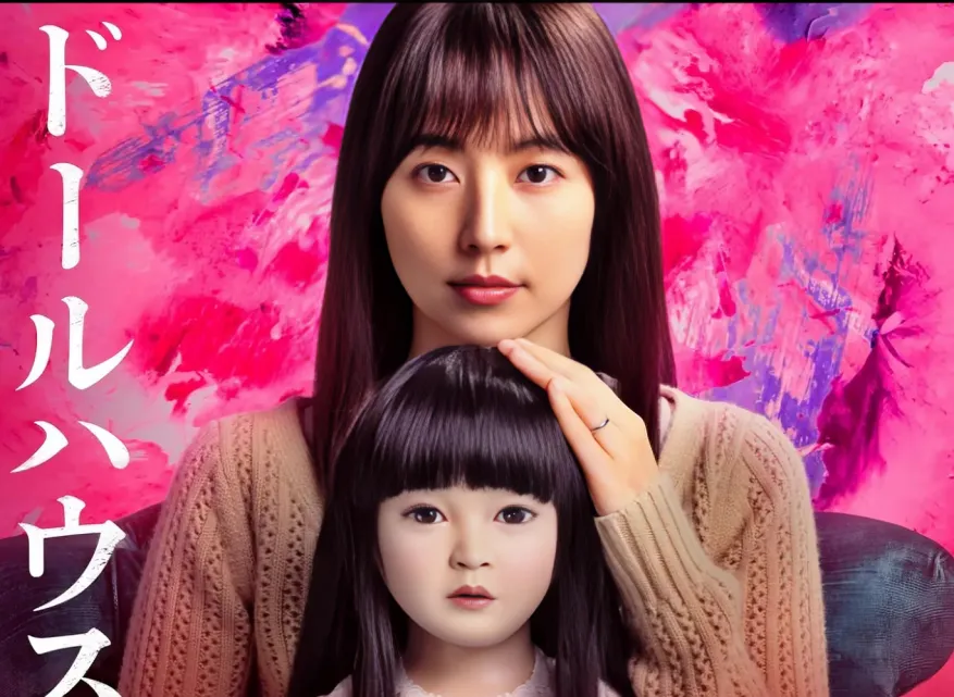 فیلم خانه عروسکی (Dollhouse 2025)